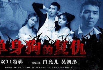 Nữ thư ký sexy chảy máu vùng kín vì sếp bắt phải dùng viên kích thích